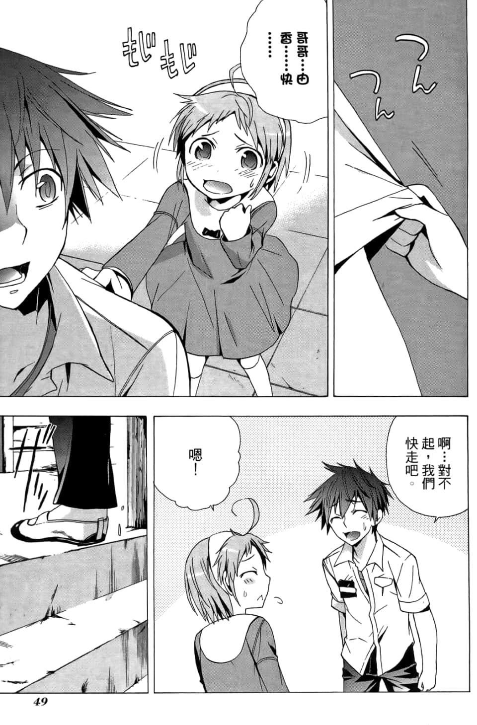 Page 53