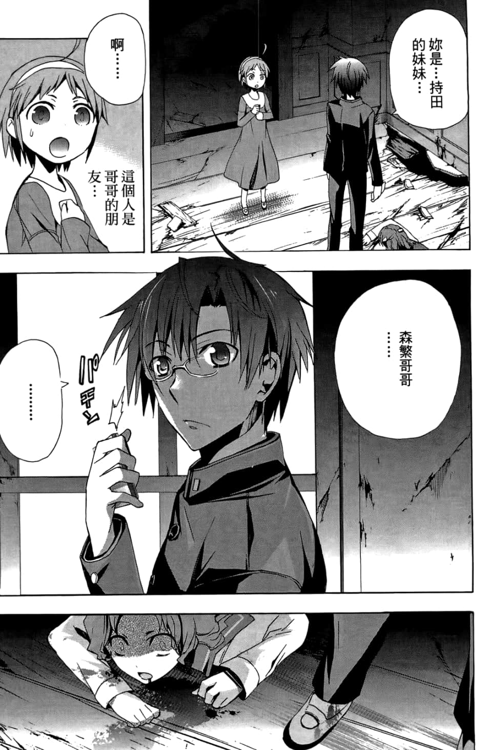 Page 79