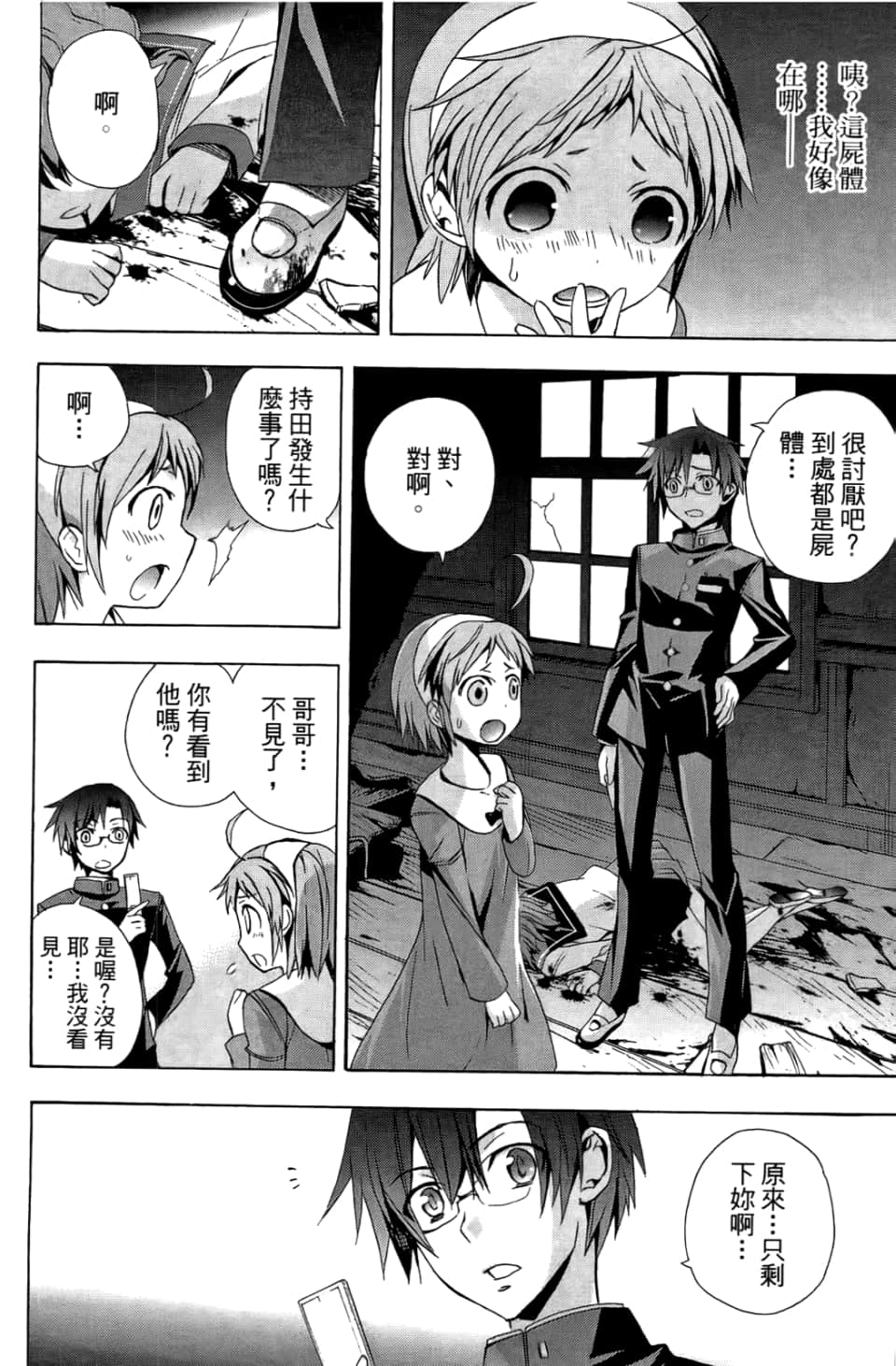 Page 80