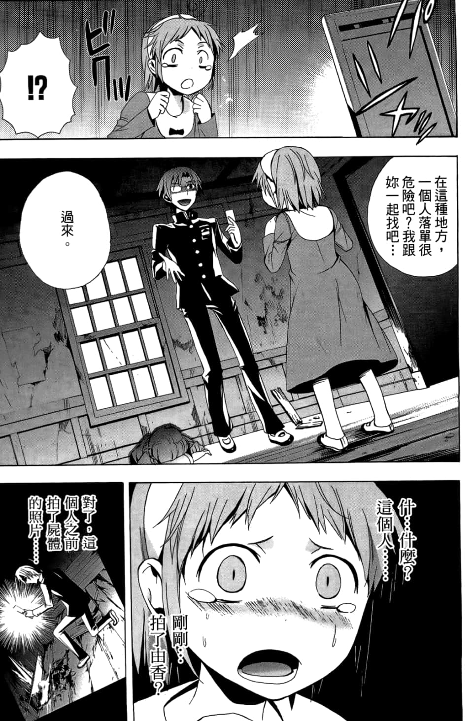 Page 83