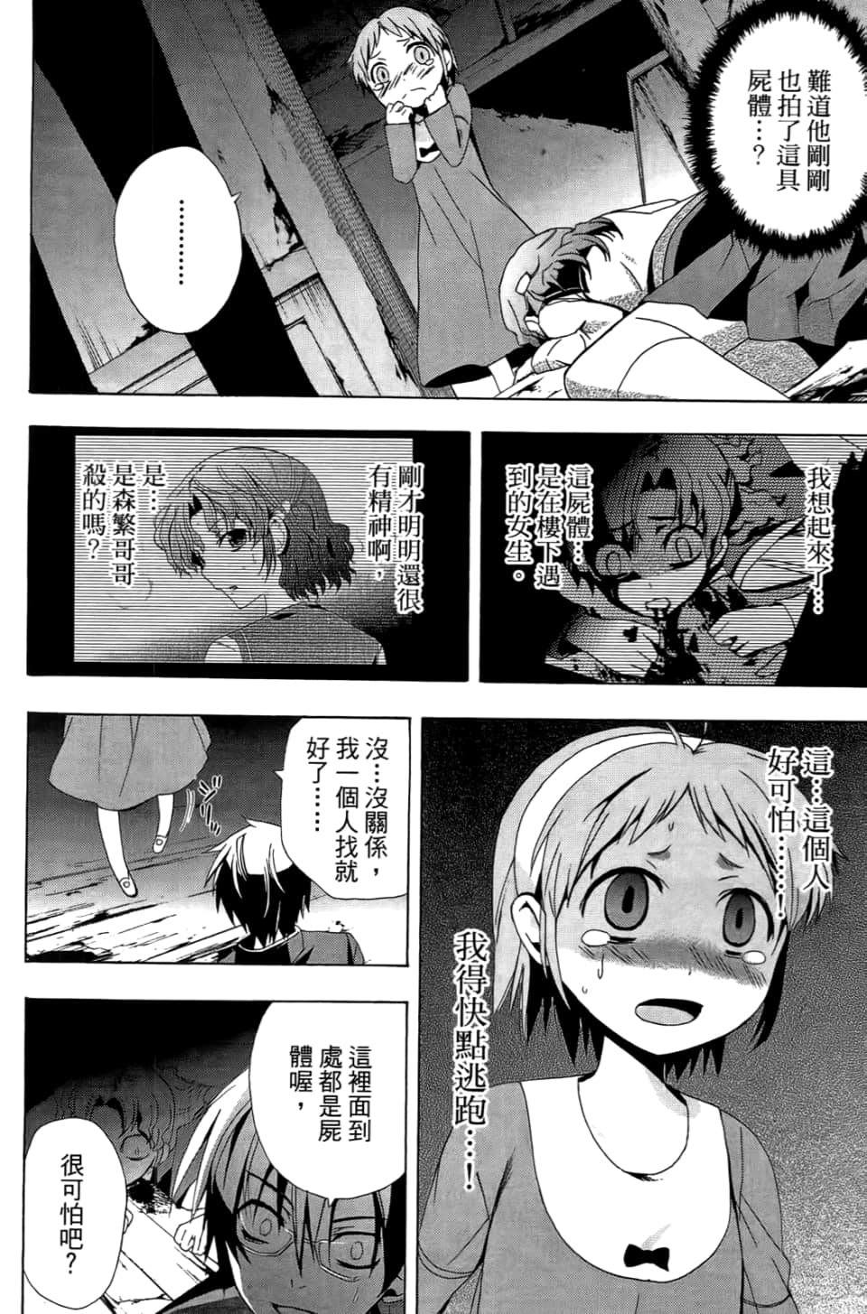 Page 84