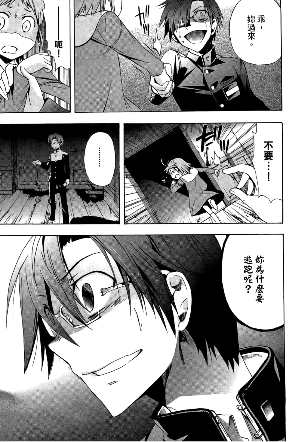 Page 85