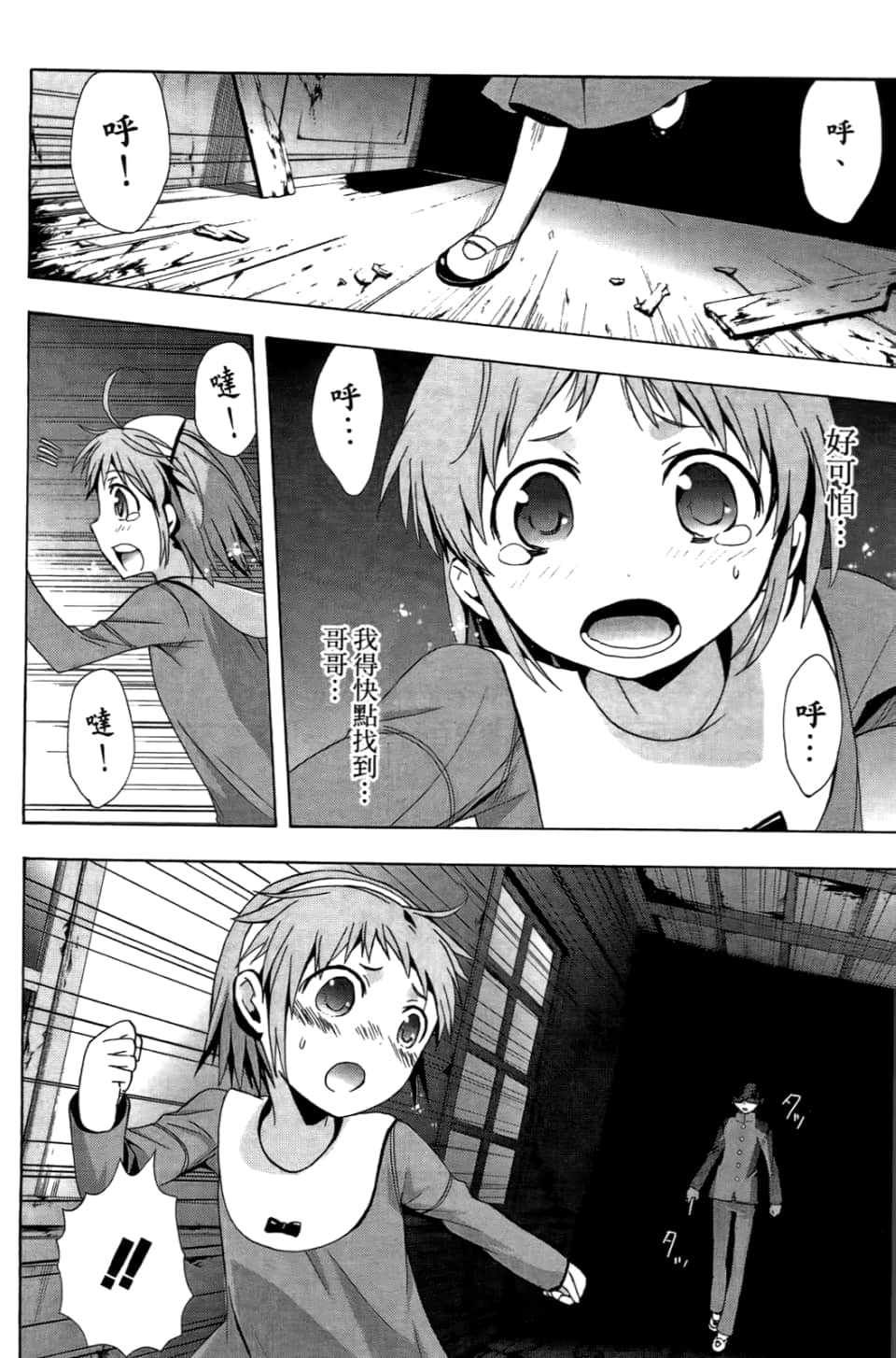 Page 86