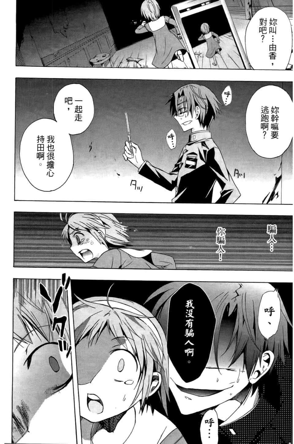 Page 88