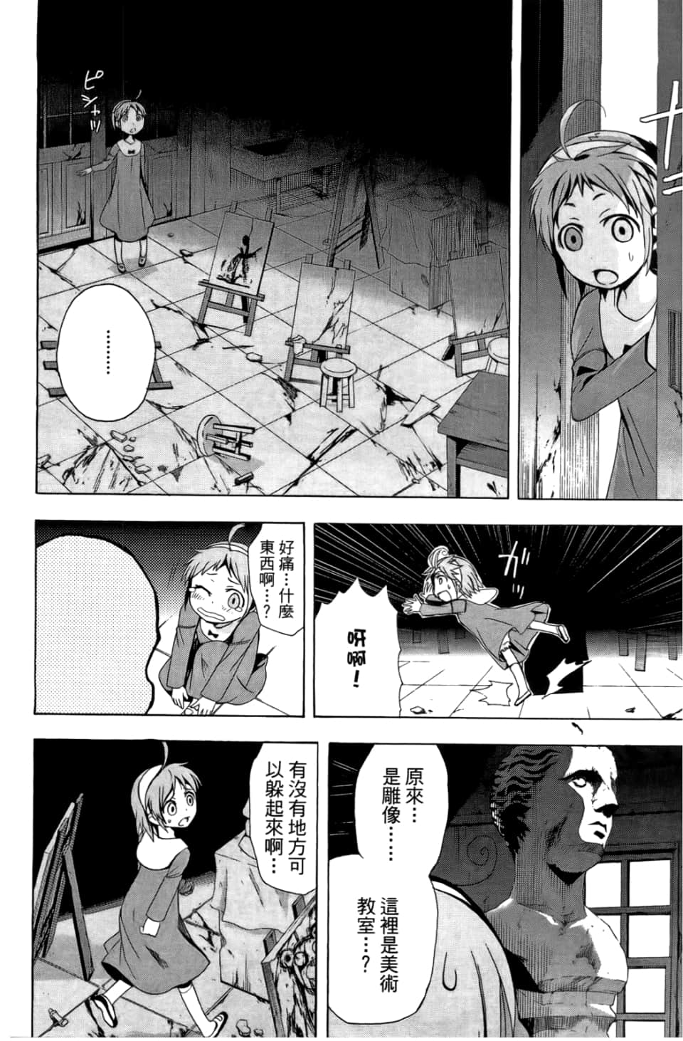 Page 90