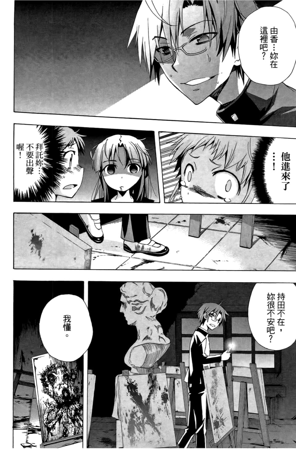 Page 94