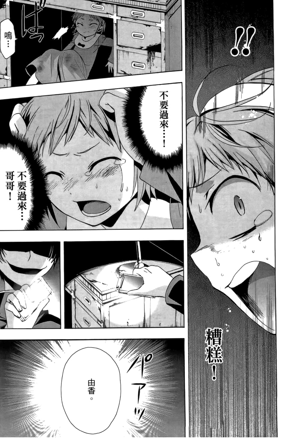 Page 99