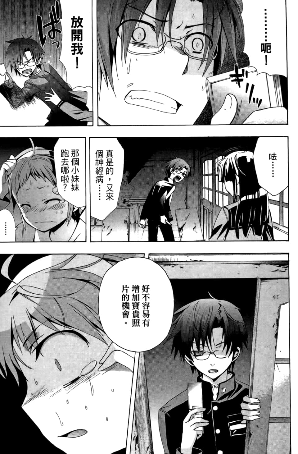 Page 101