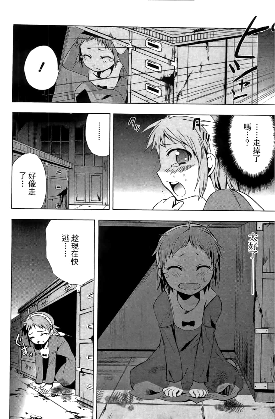 Page 102