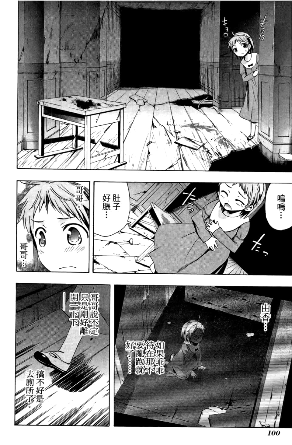 Page 104