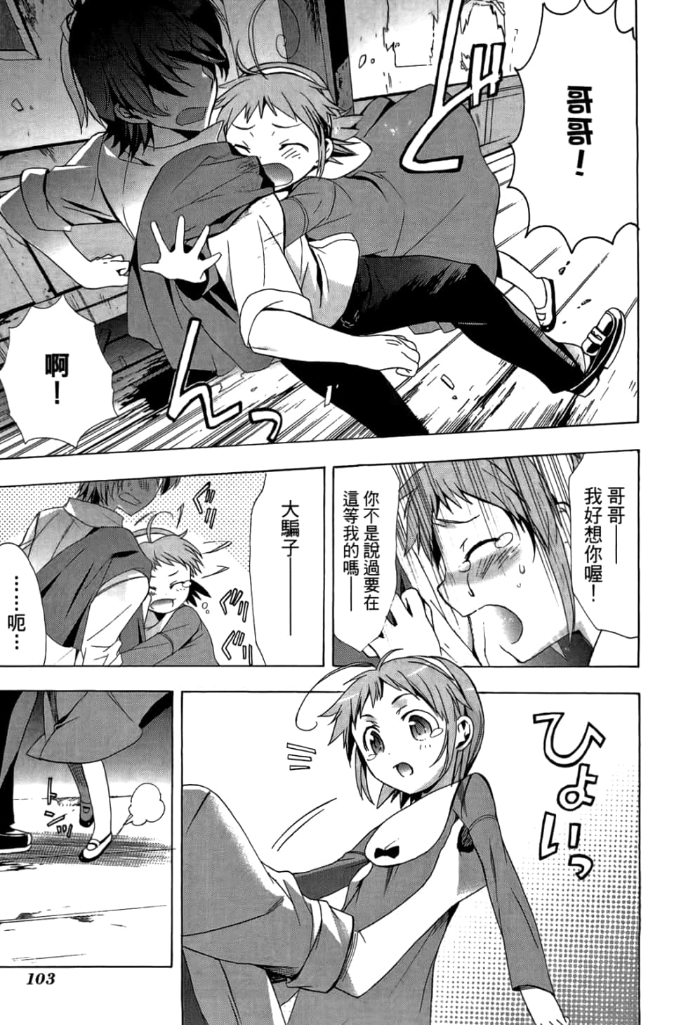 Page 107