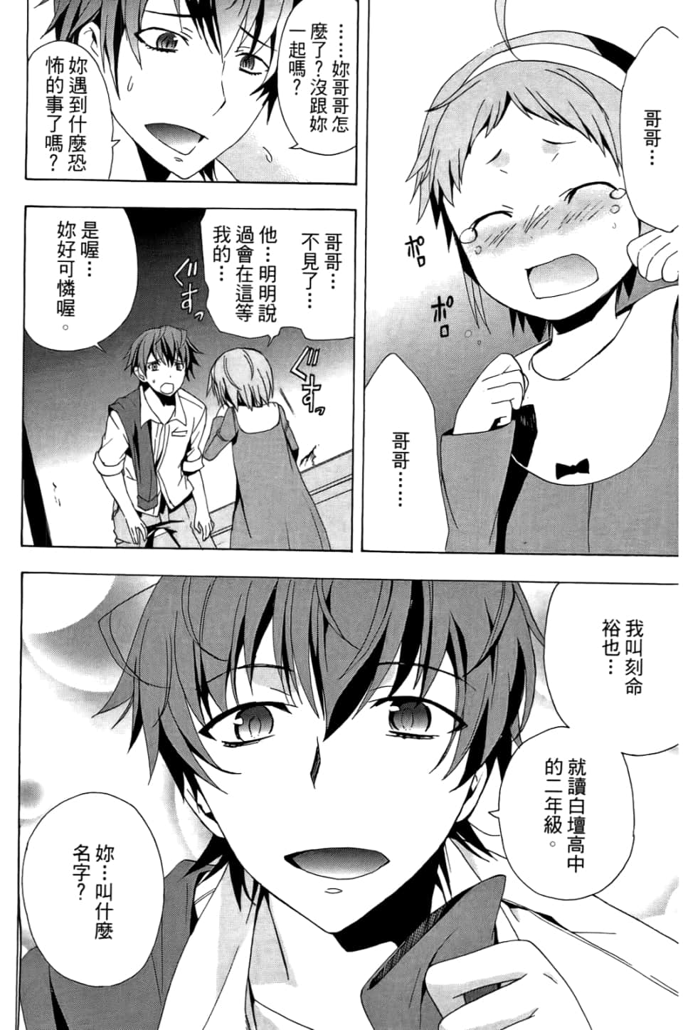 Page 112