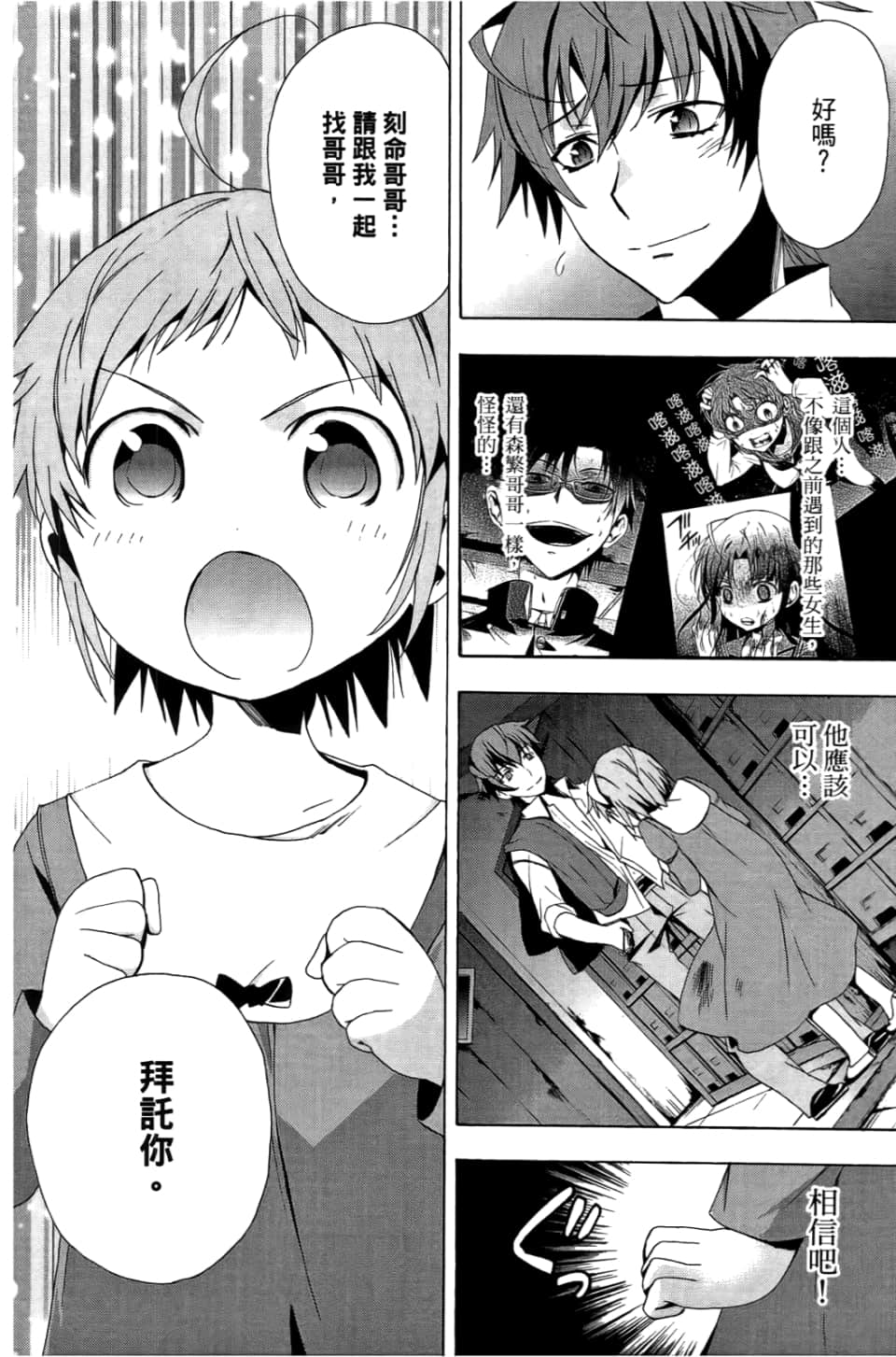 Page 116