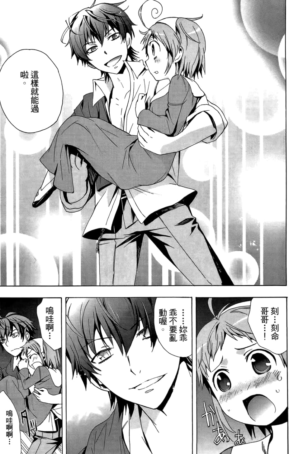Page 121