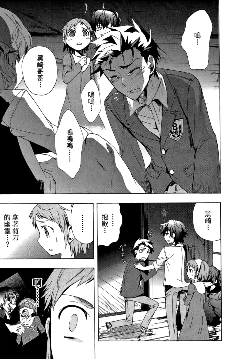 Page 133