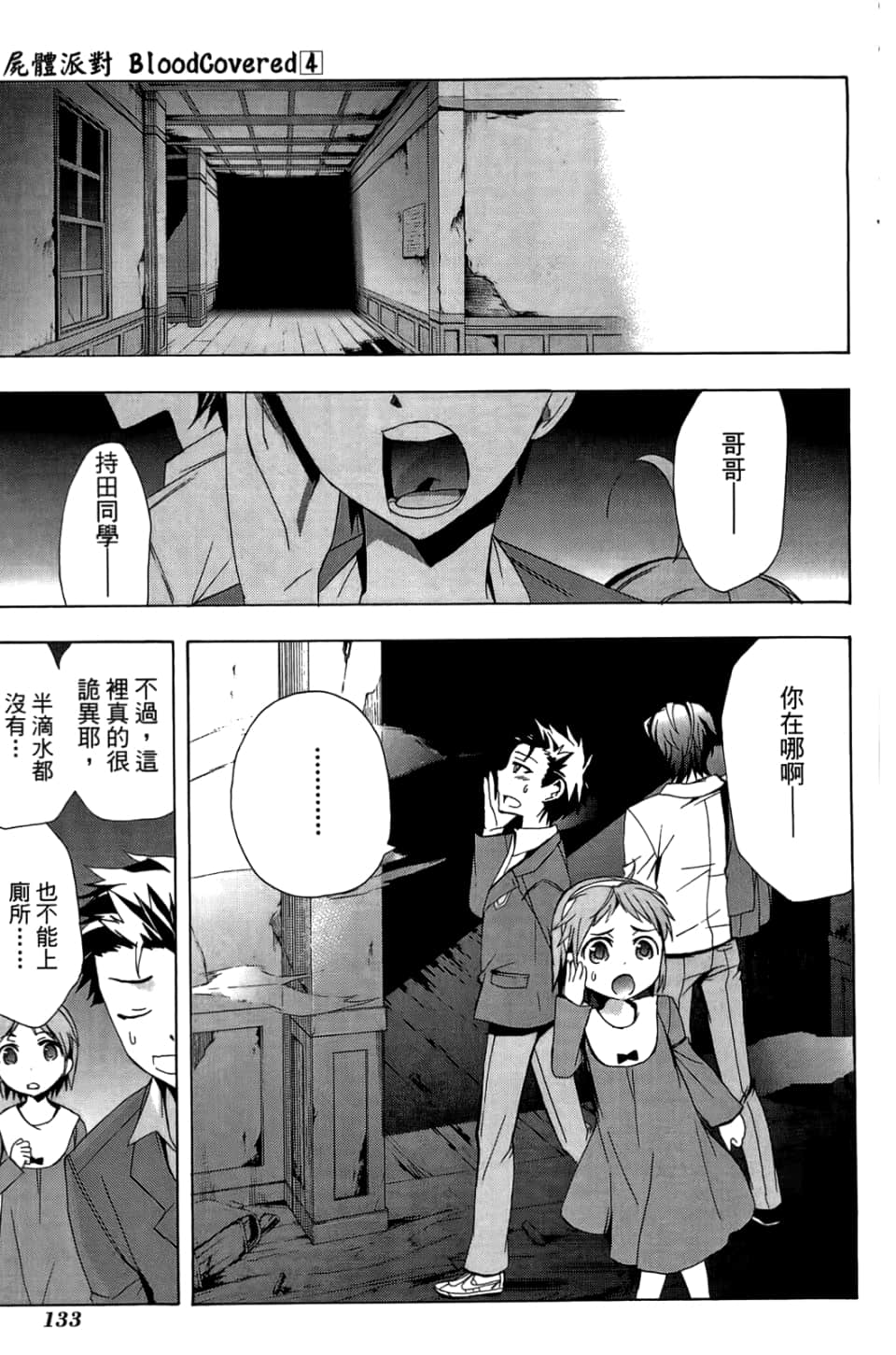 Page 137