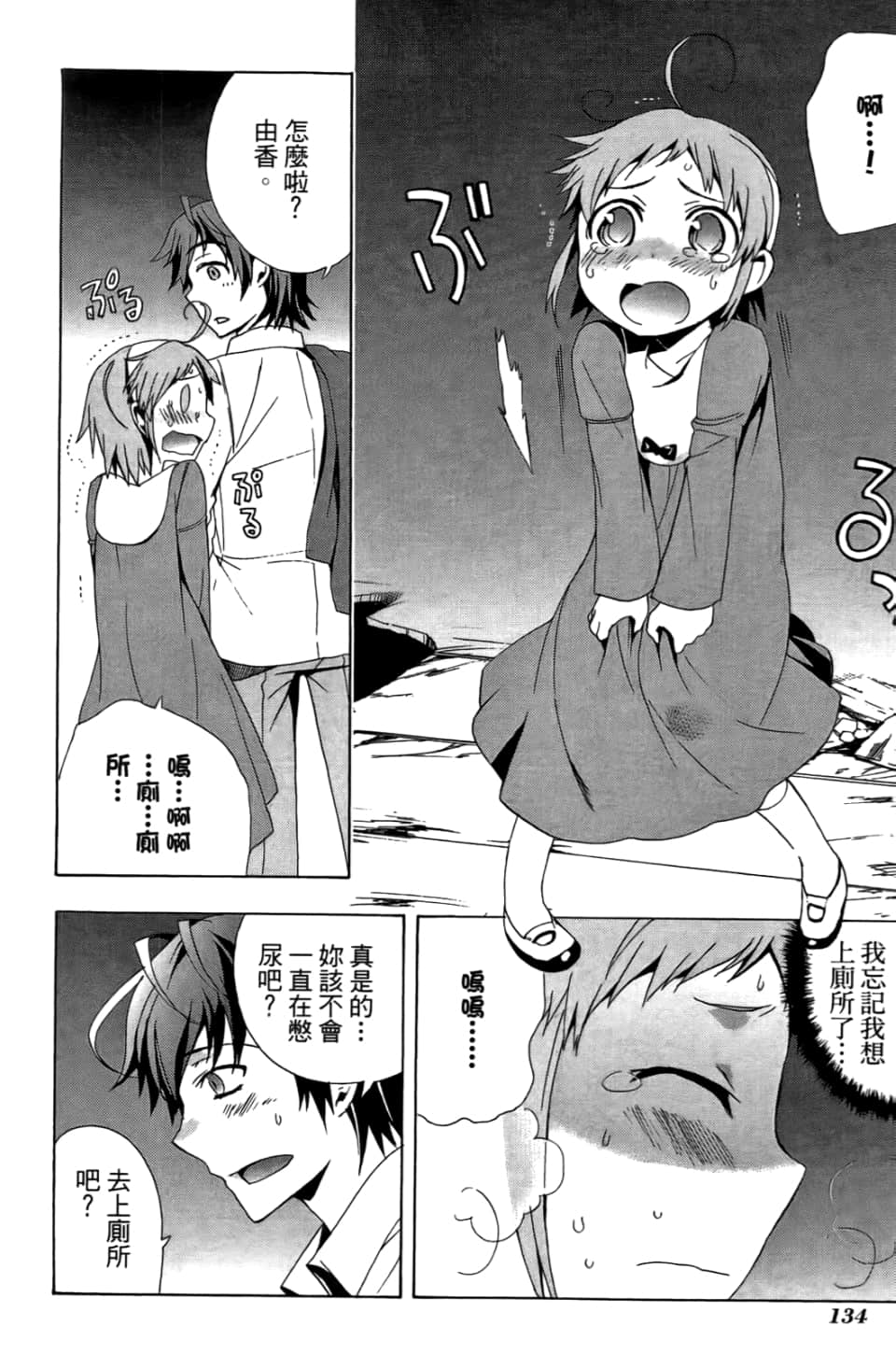 Page 138