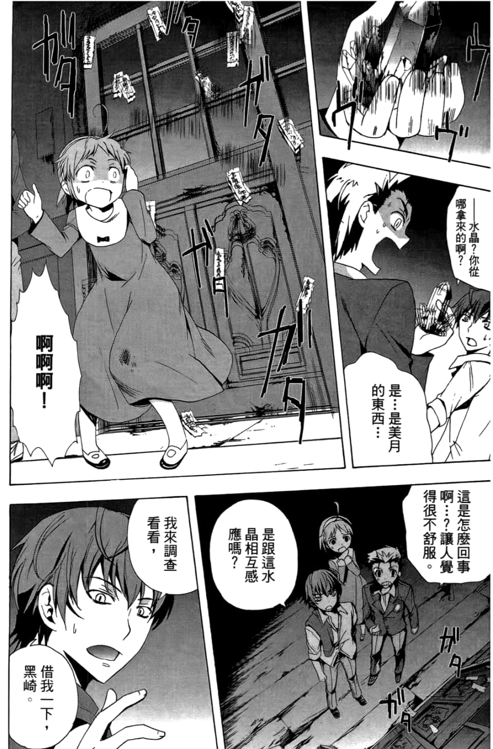 Page 142