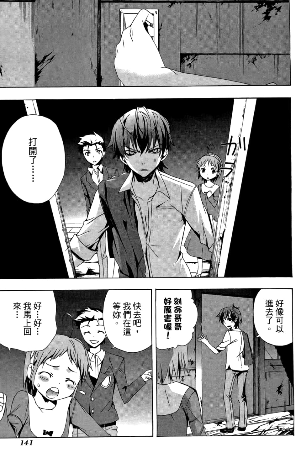 Page 145