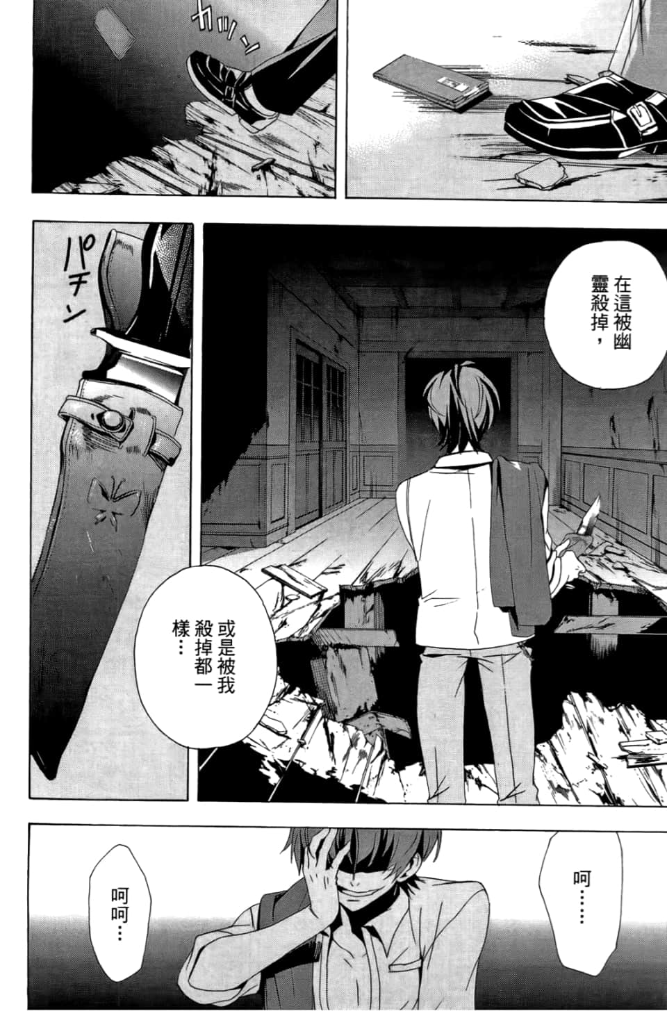 Page 158