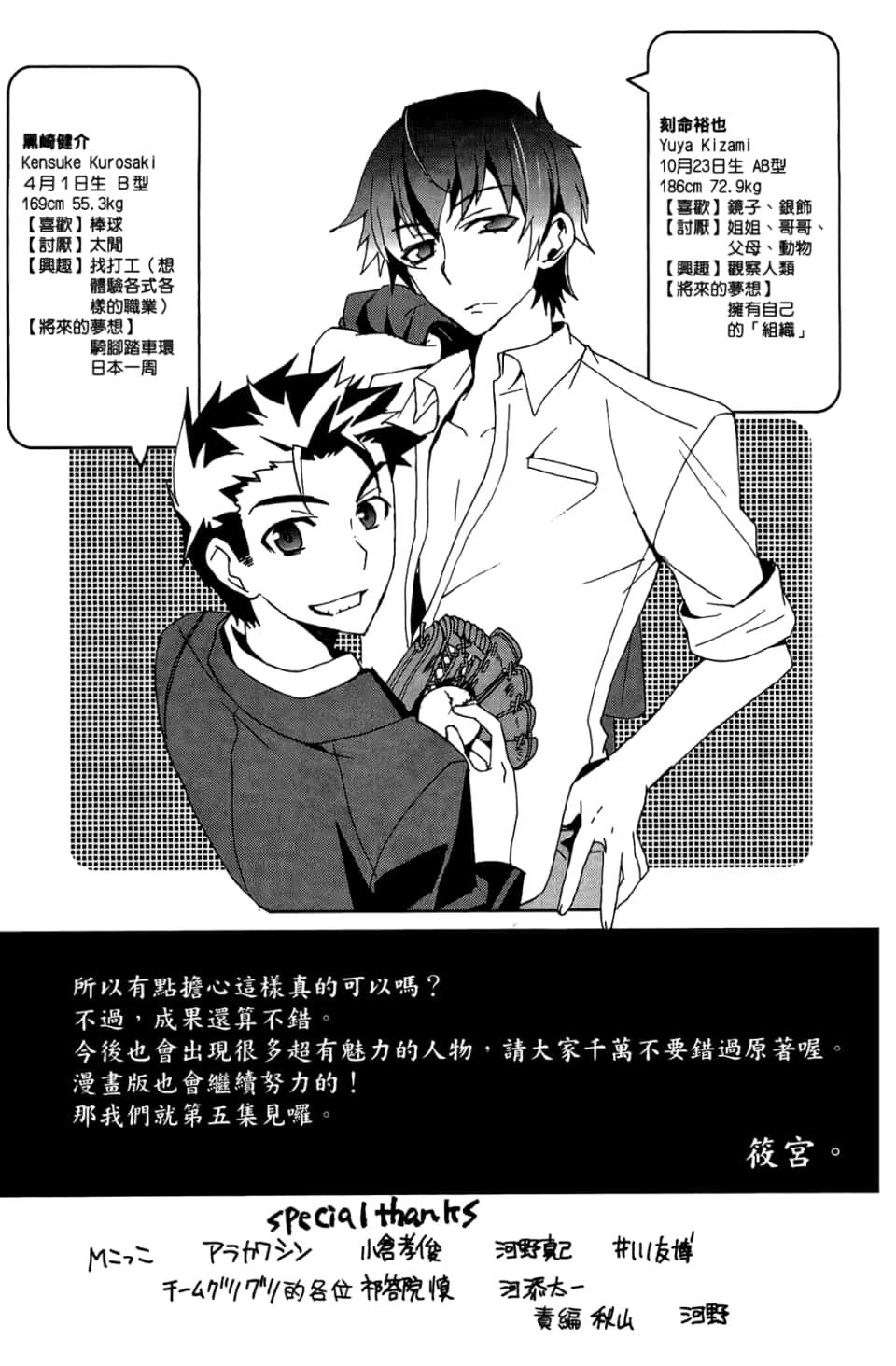 Page 173