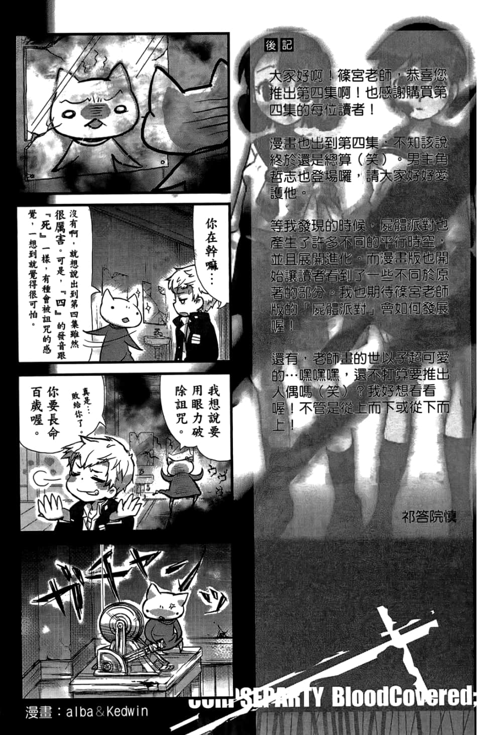 Page 175