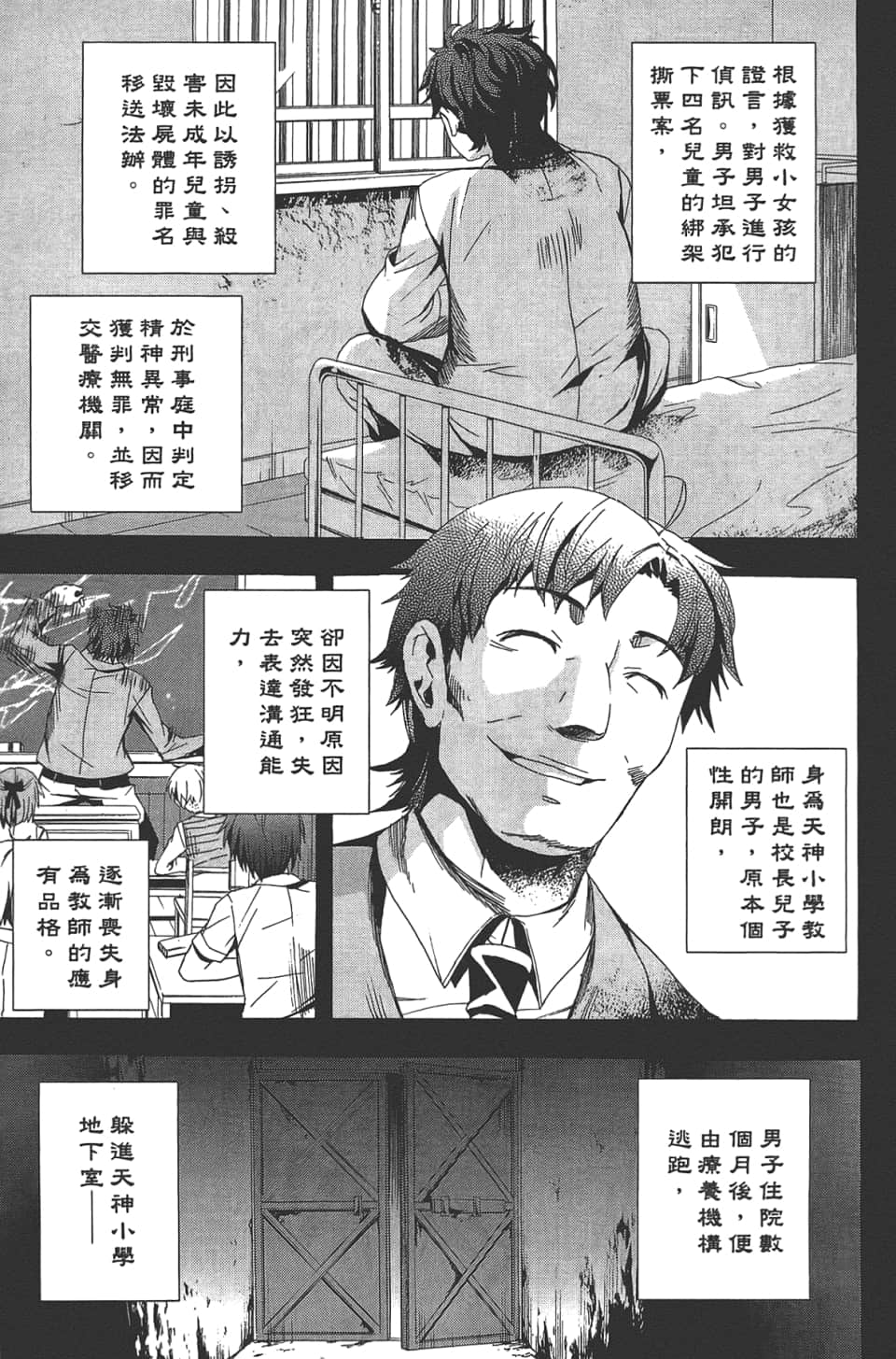 Page 31