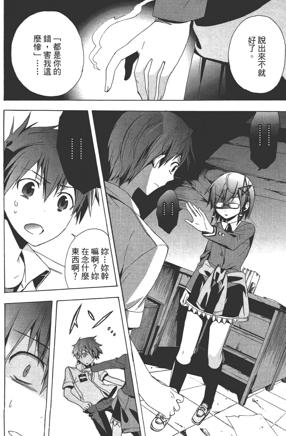 Page 48