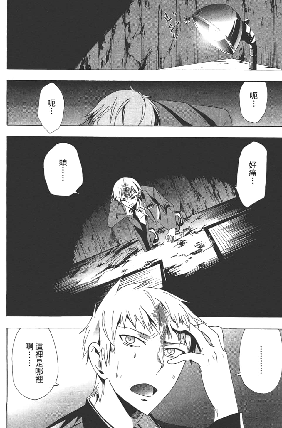 Page 54