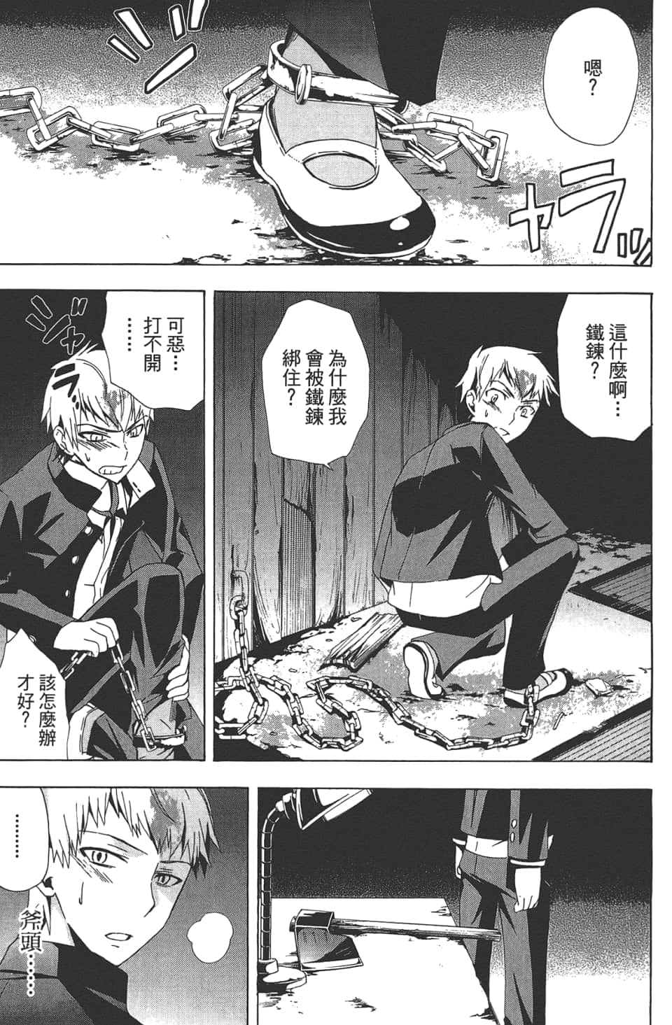 Page 57