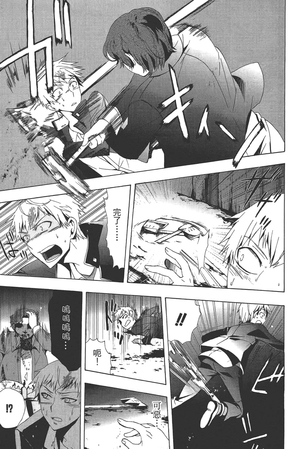 Page 61