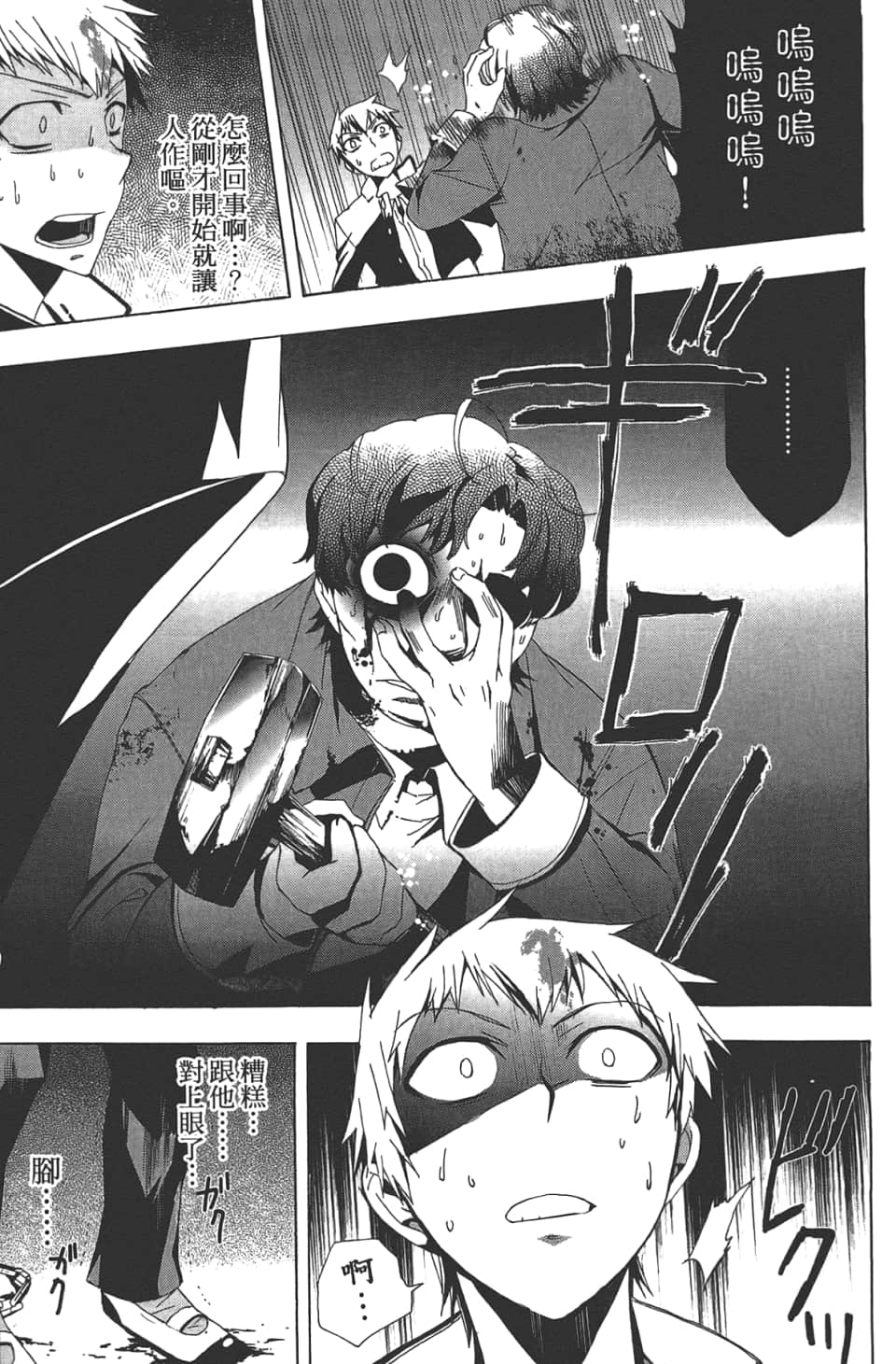 Page 63