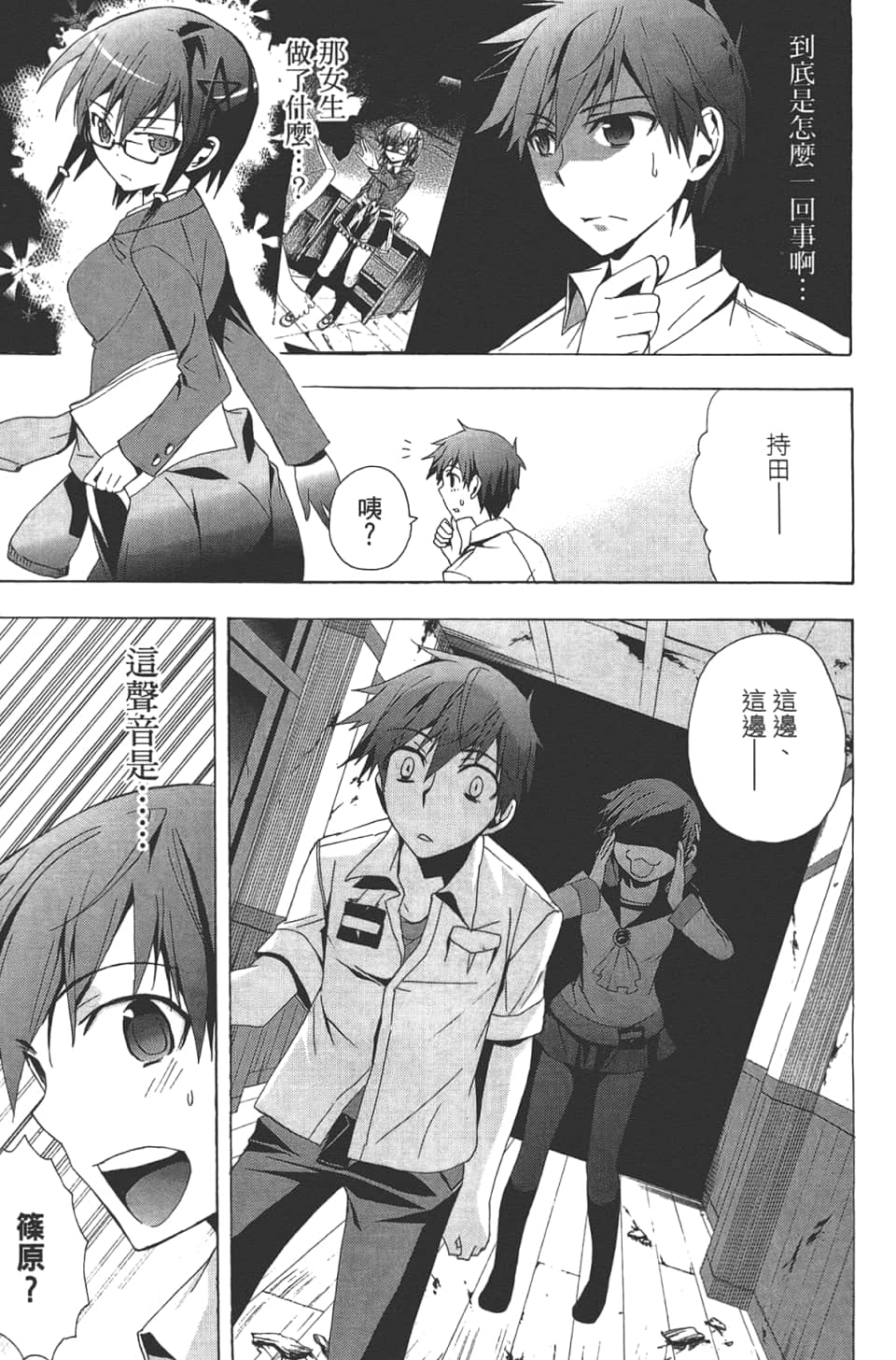 Page 67