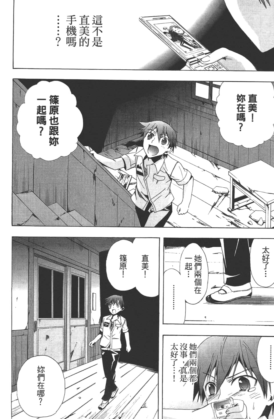 Page 70