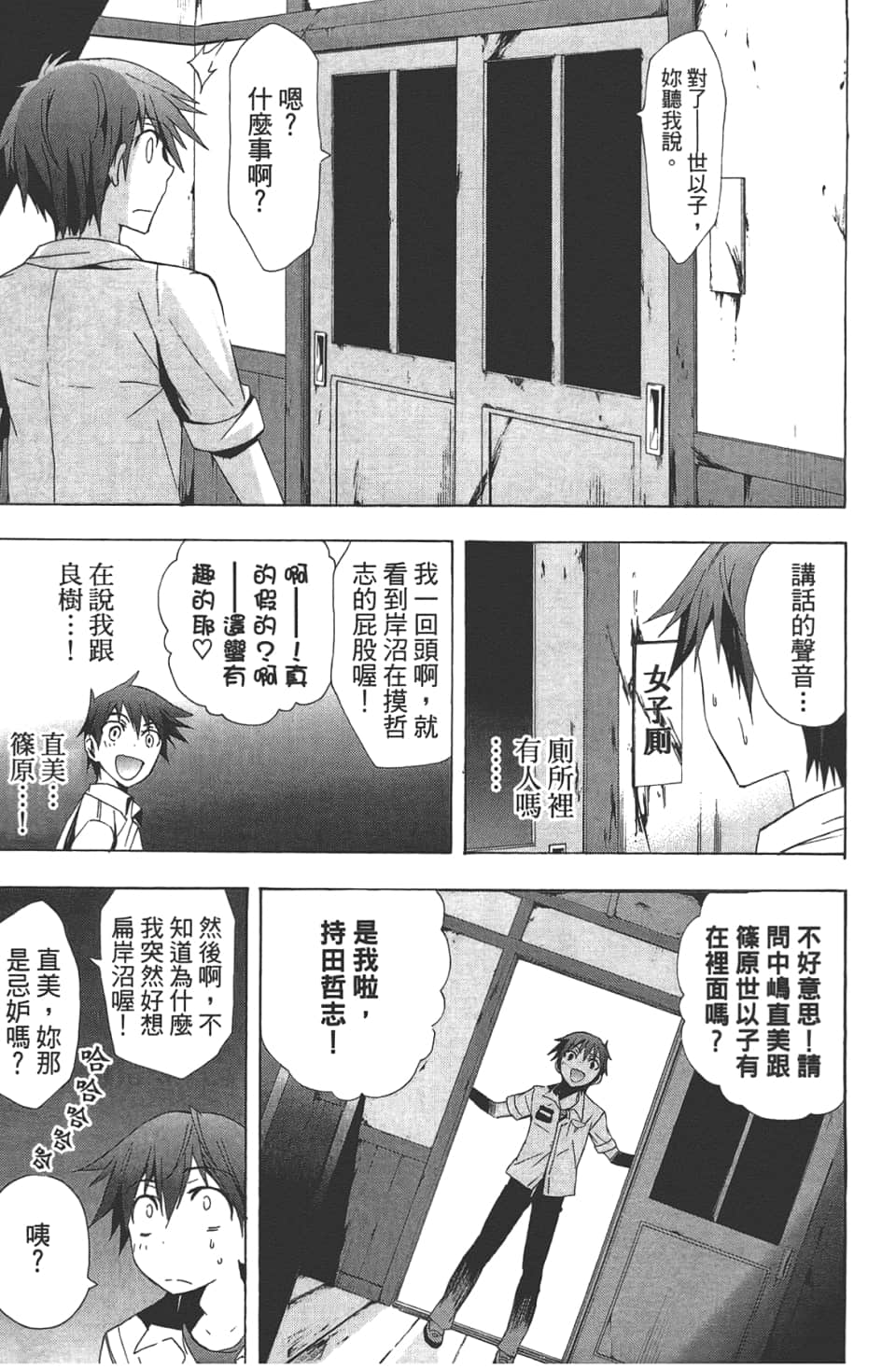 Page 71