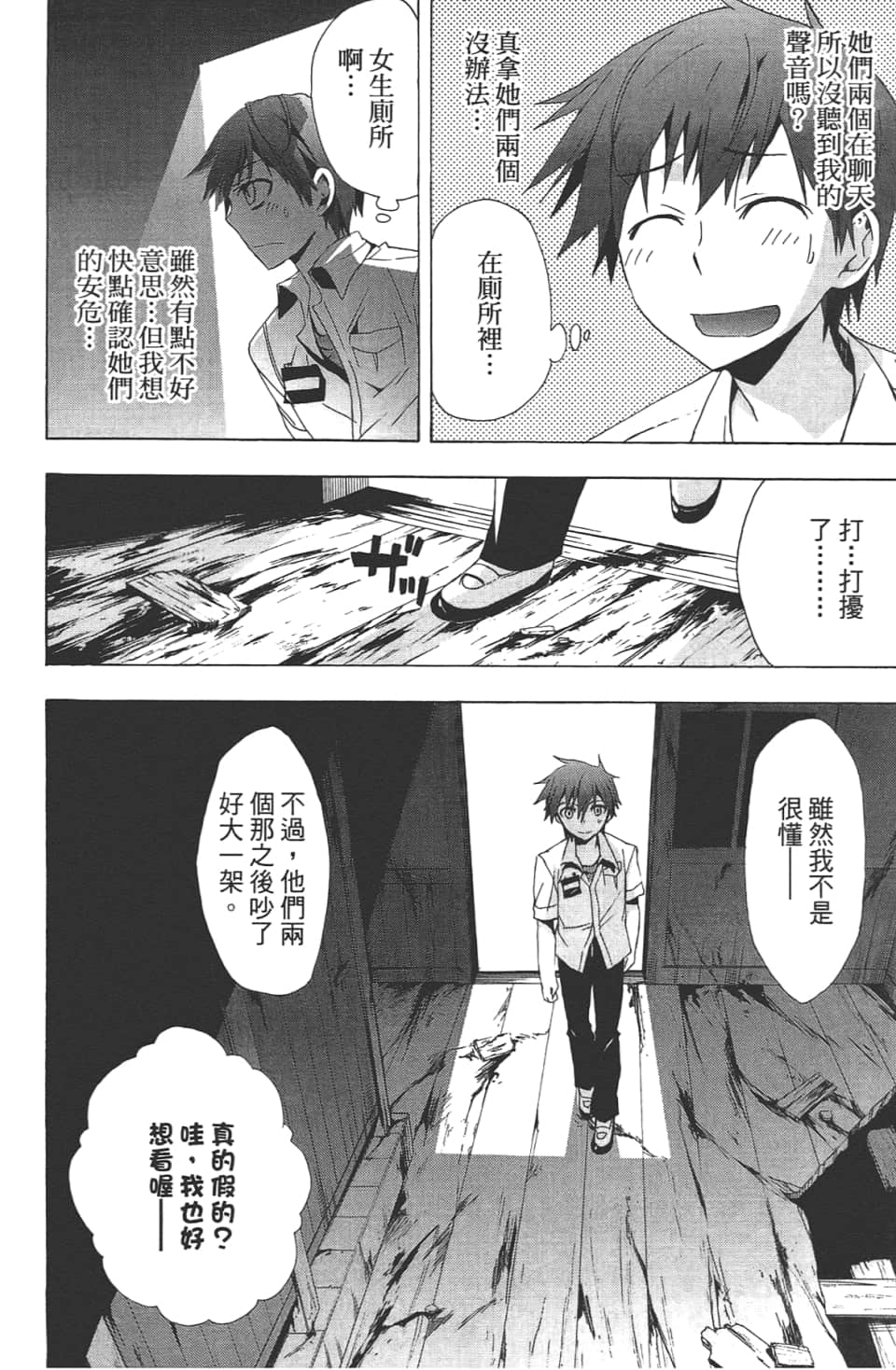 Page 72