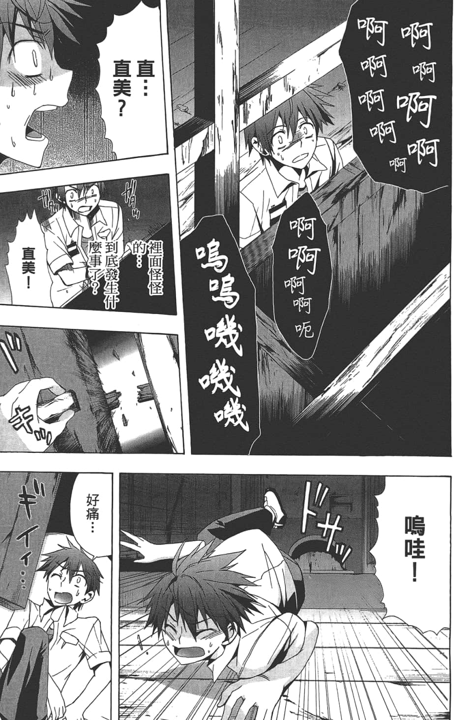 Page 77