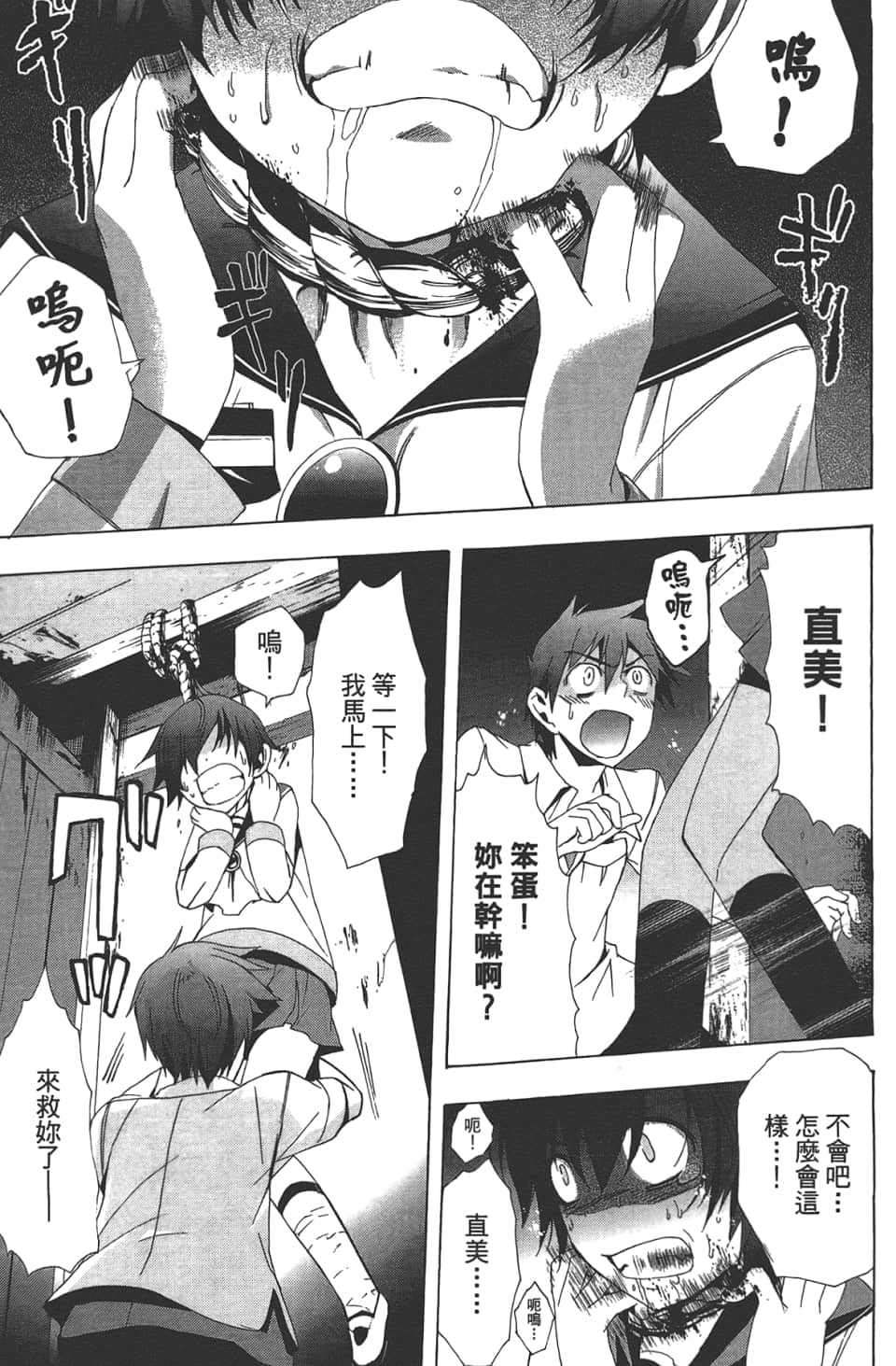 Page 79