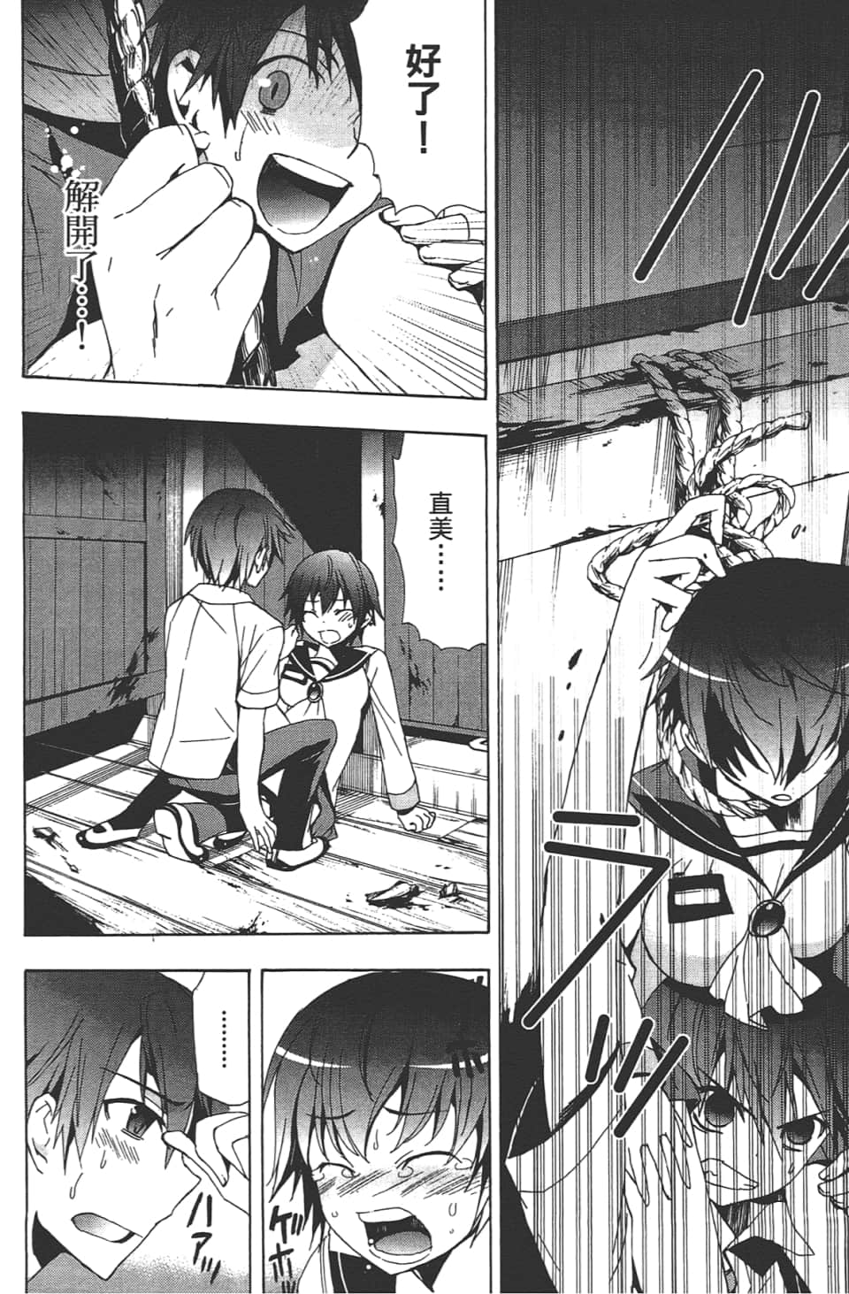 Page 84
