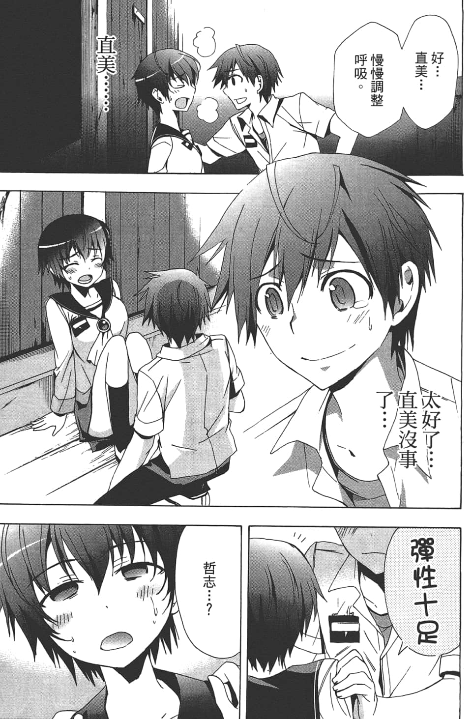 Page 85