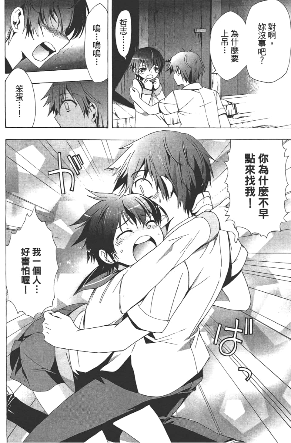 Page 86