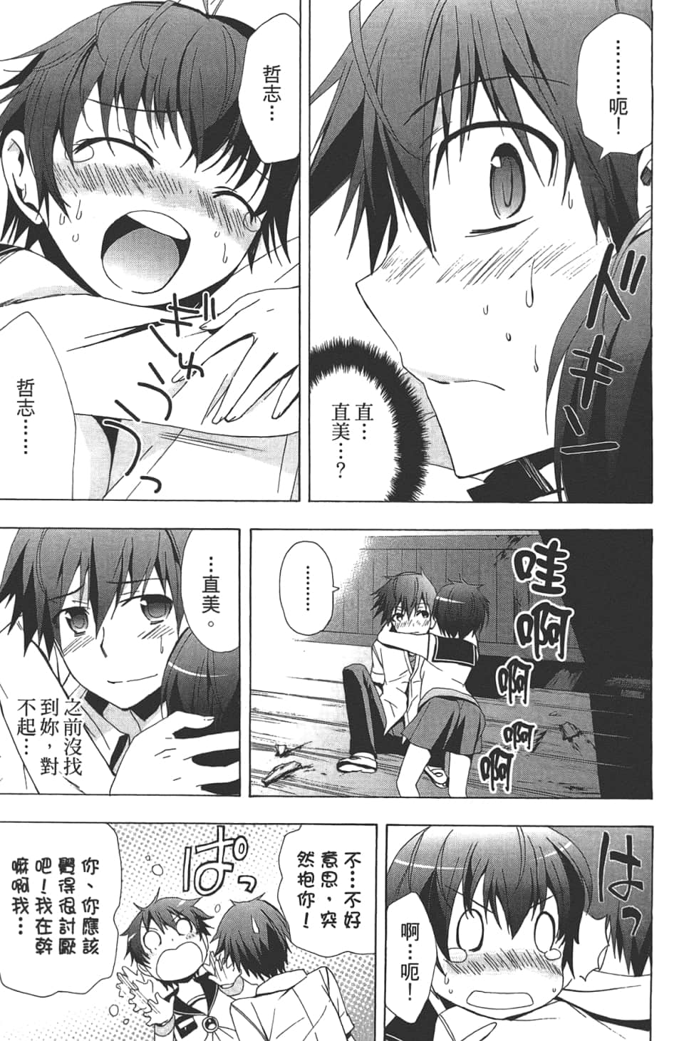 Page 87