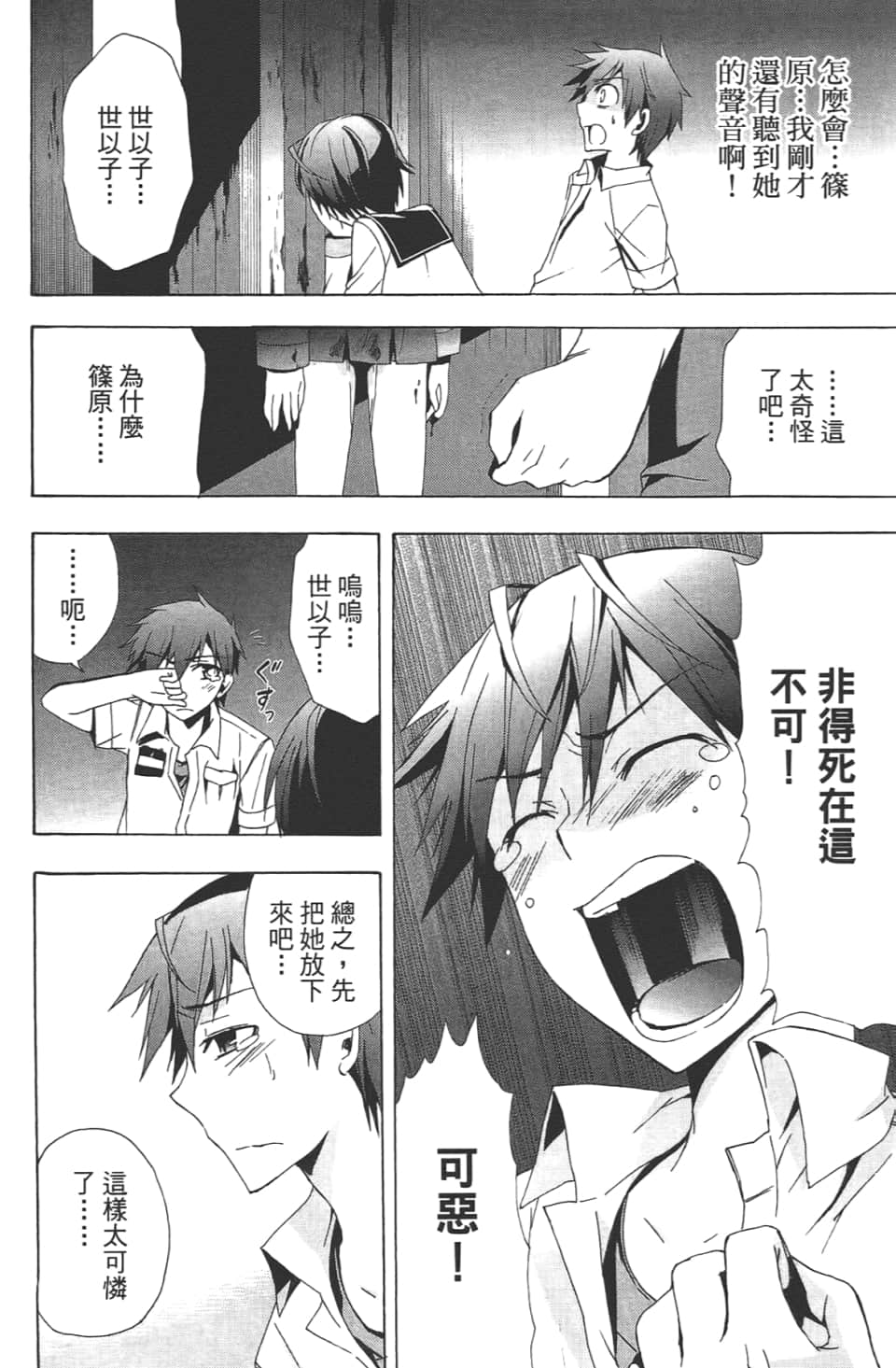 Page 90