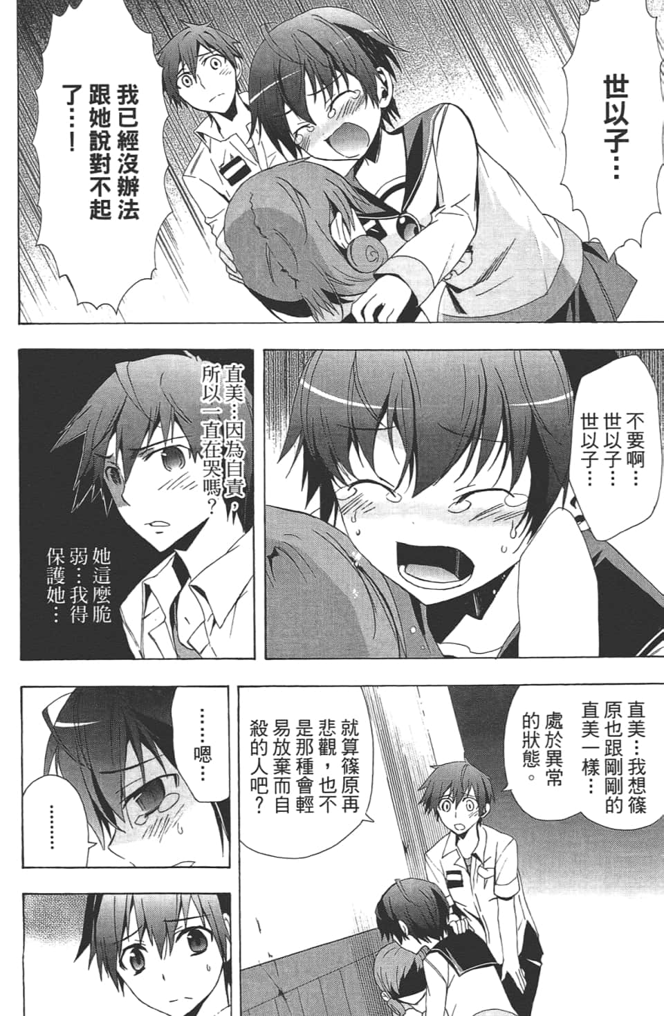 Page 92