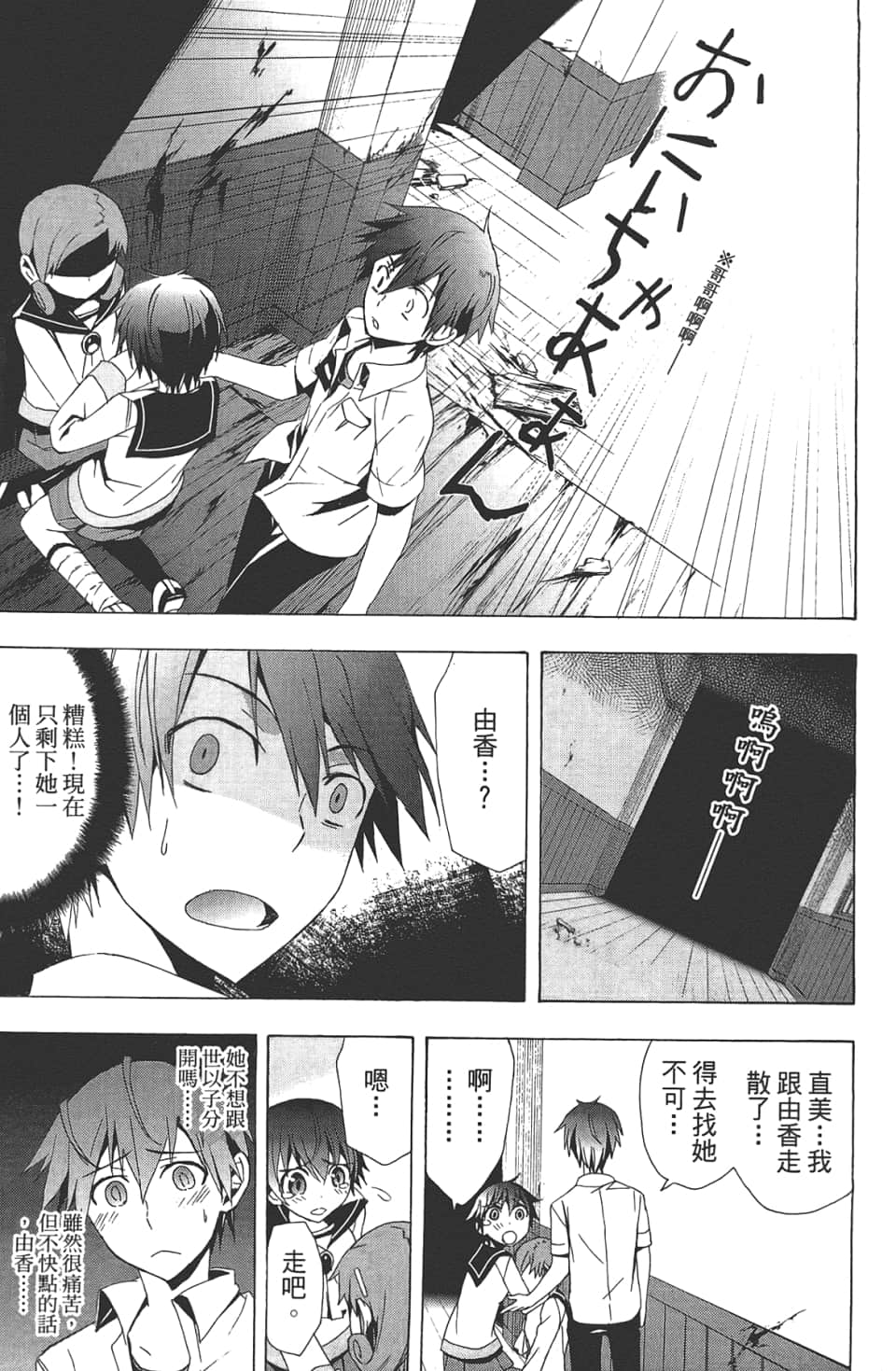 Page 93