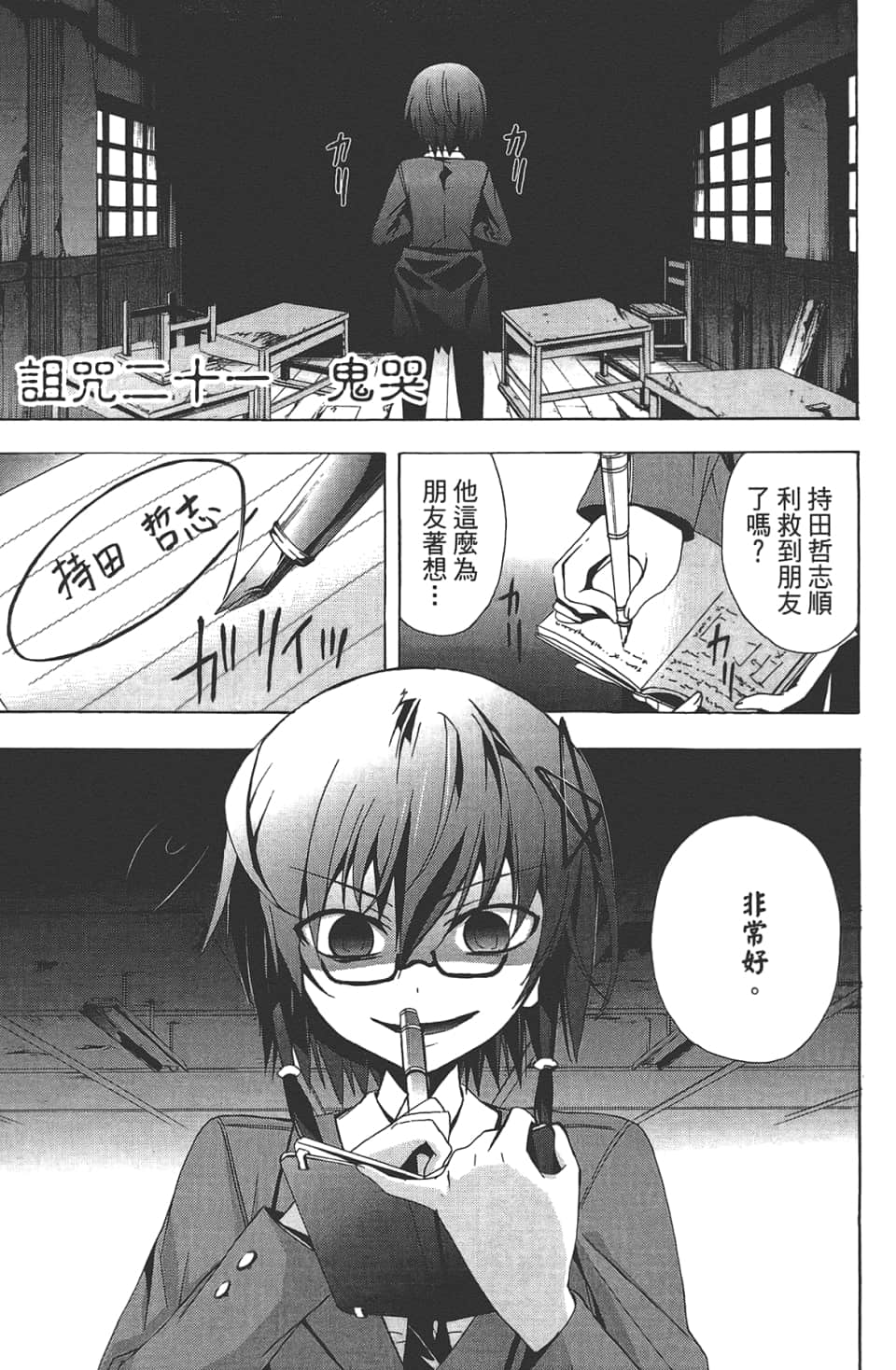 Page 97