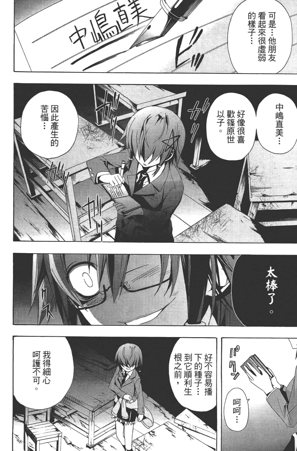 Page 98
