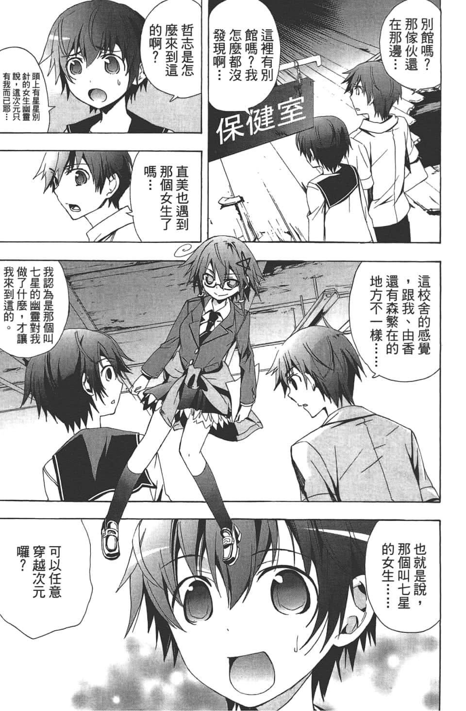 Page 103