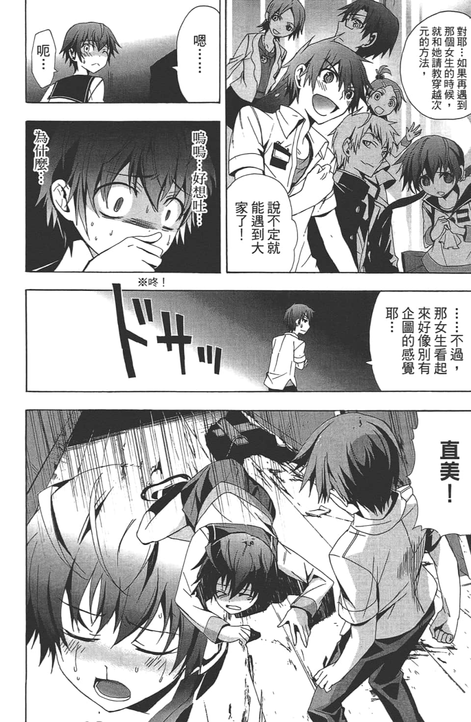Page 104