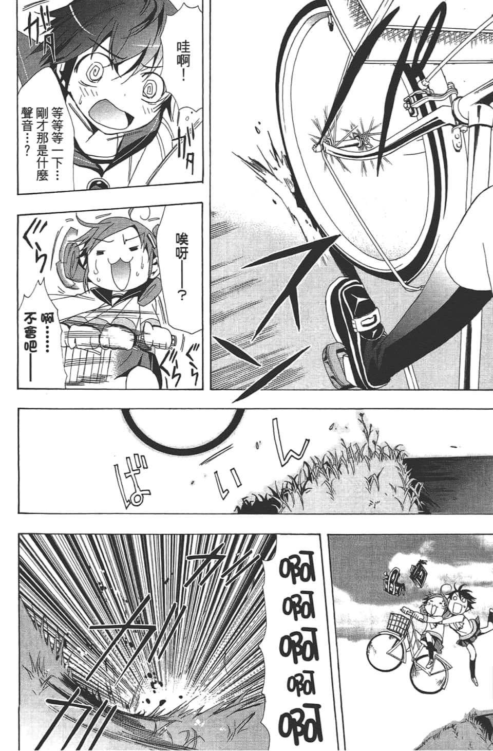 Page 108